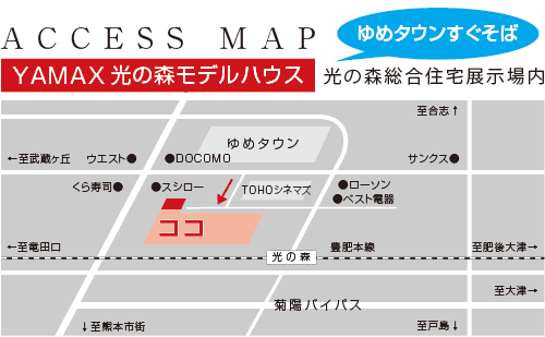 ヤマックス YAMAX さらりの家 炭の家 光の森展示場 家 住宅