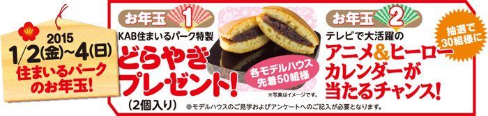 1501ヤマックス炭の家-KABとーくらんど住宅展示場イベント1.jpg