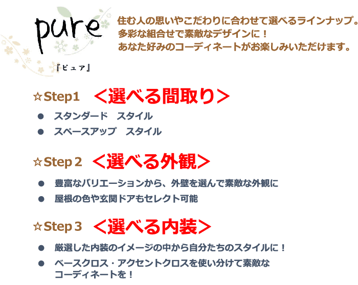 1506ヤマックス炭の家カーボ-pureピュア4.gif