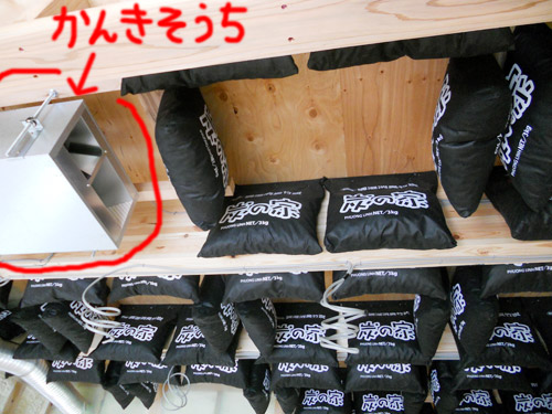 換気装置と炭