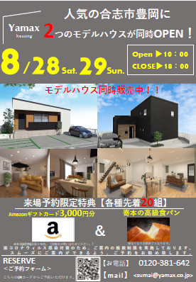 イベントチラシ.bmp