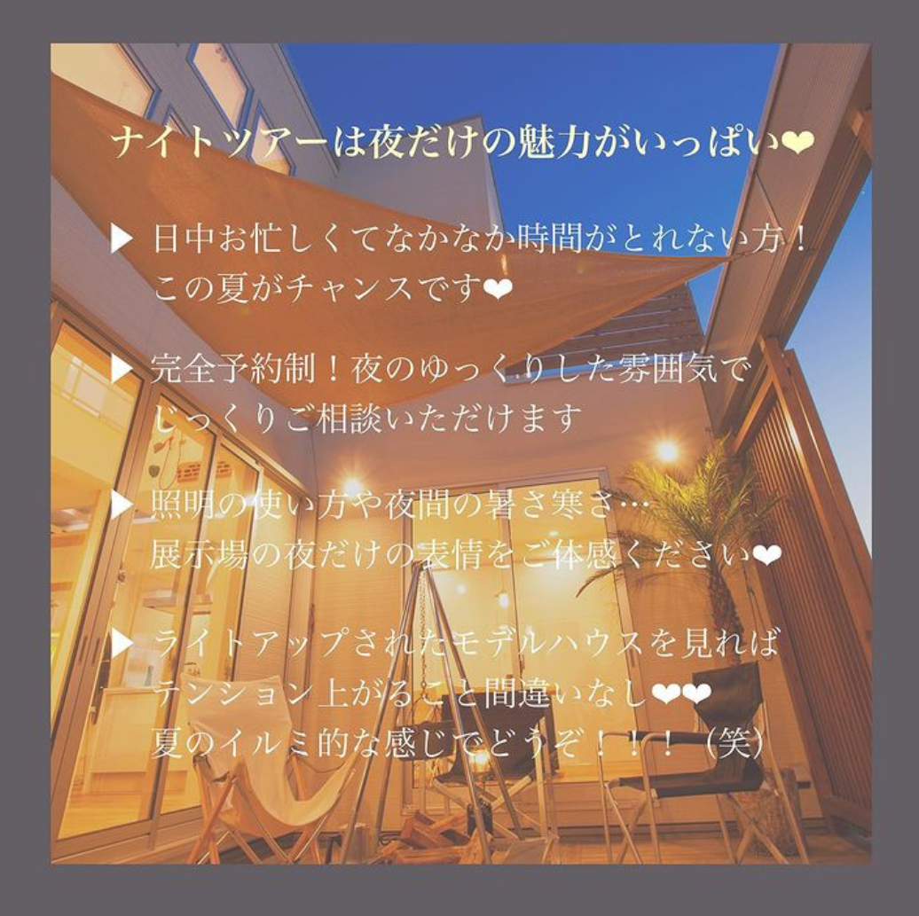 ナイトツアー3.jpeg