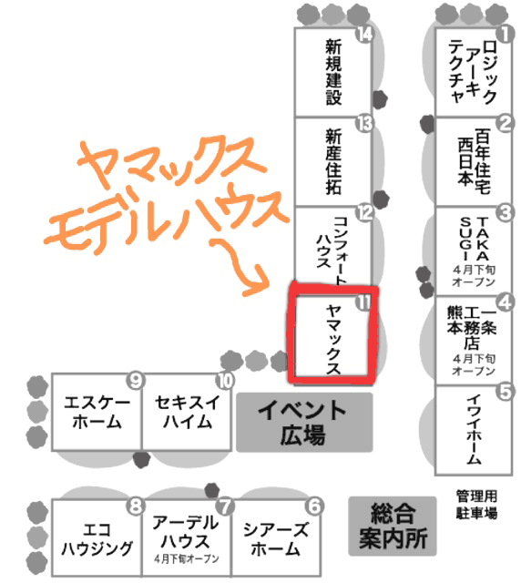 ヤマックスyamax新築炭の家KKT合志総合住宅展示場6.gif