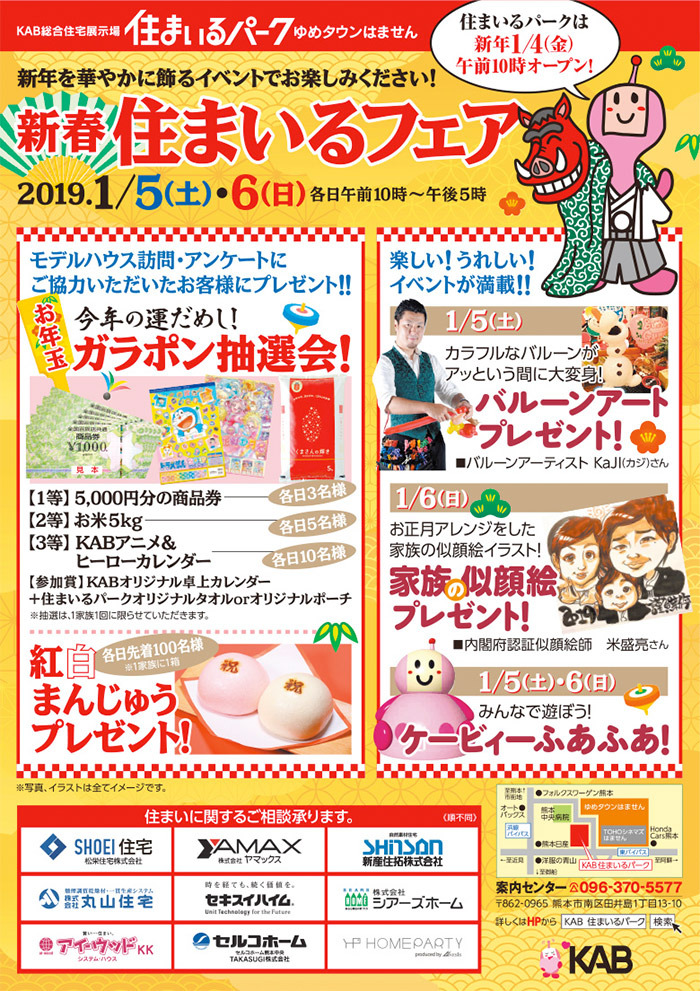 ヤマックスyamax新築熊本炭の家2.jpg