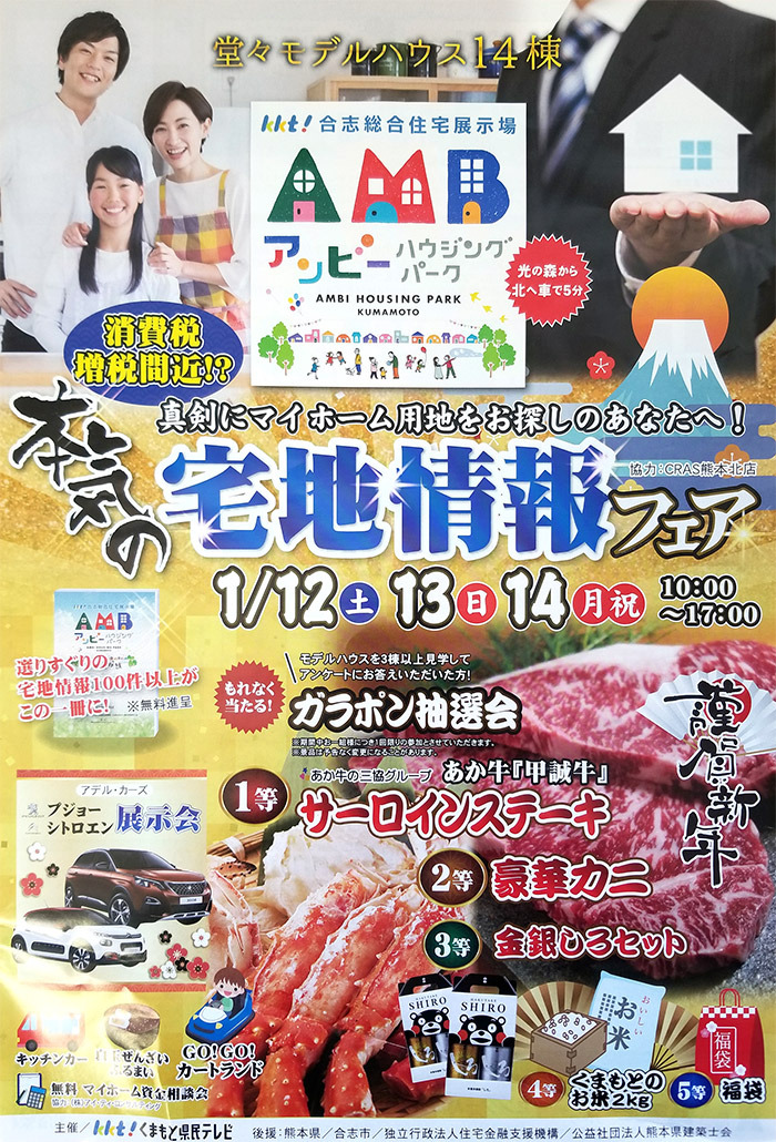 ヤマックスyamax新築熊本炭の家1.jpg