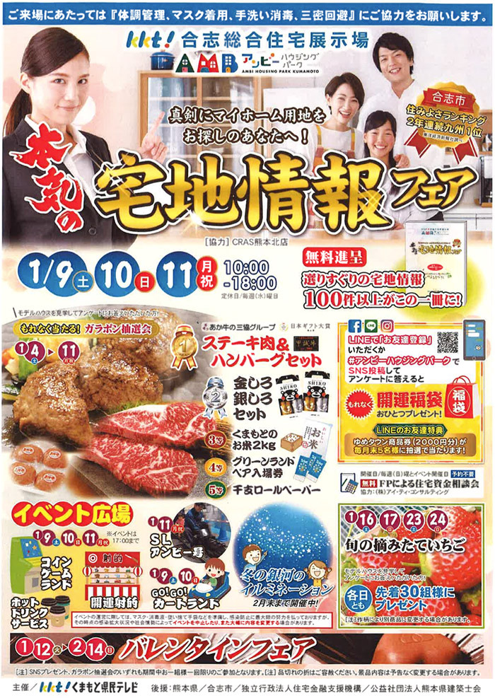 ヤマックスyamax新築熊本炭の家クリスマスイベント10.jpg