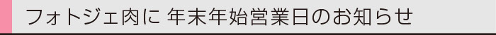 ヤマックスyamax新築熊本炭の家年末年始営業0.gif