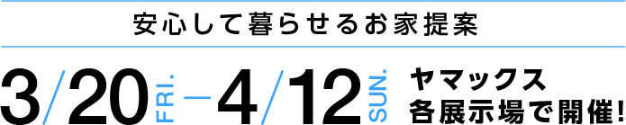 ヤマックスyamax新築熊本炭の家高空気質5.gif