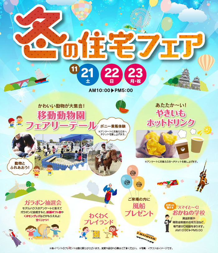 ヤマックスyamax炭の家光の森住宅展示場